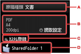 図:タッチスクリーン